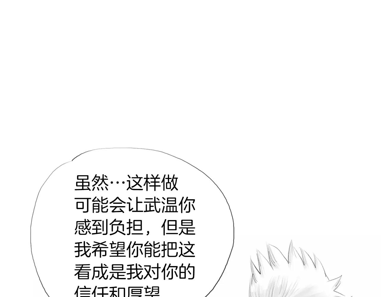 第16话 蓄势76