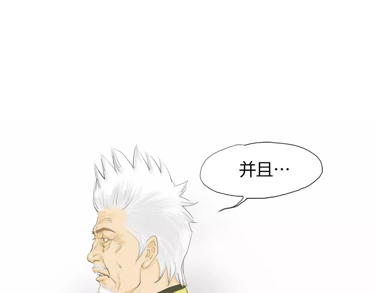 第16话 蓄势78