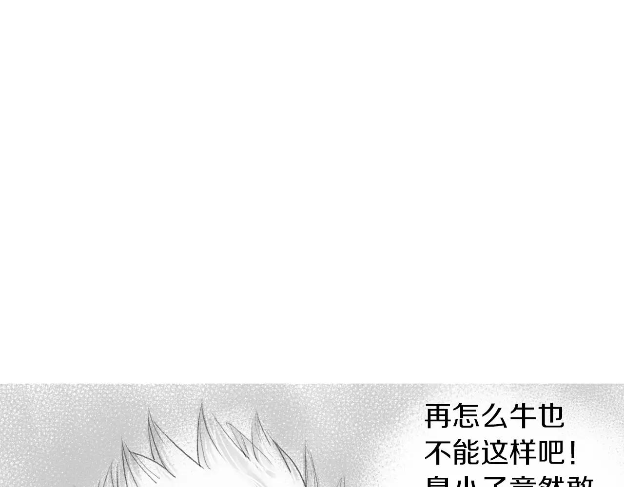 第16话 蓄势8