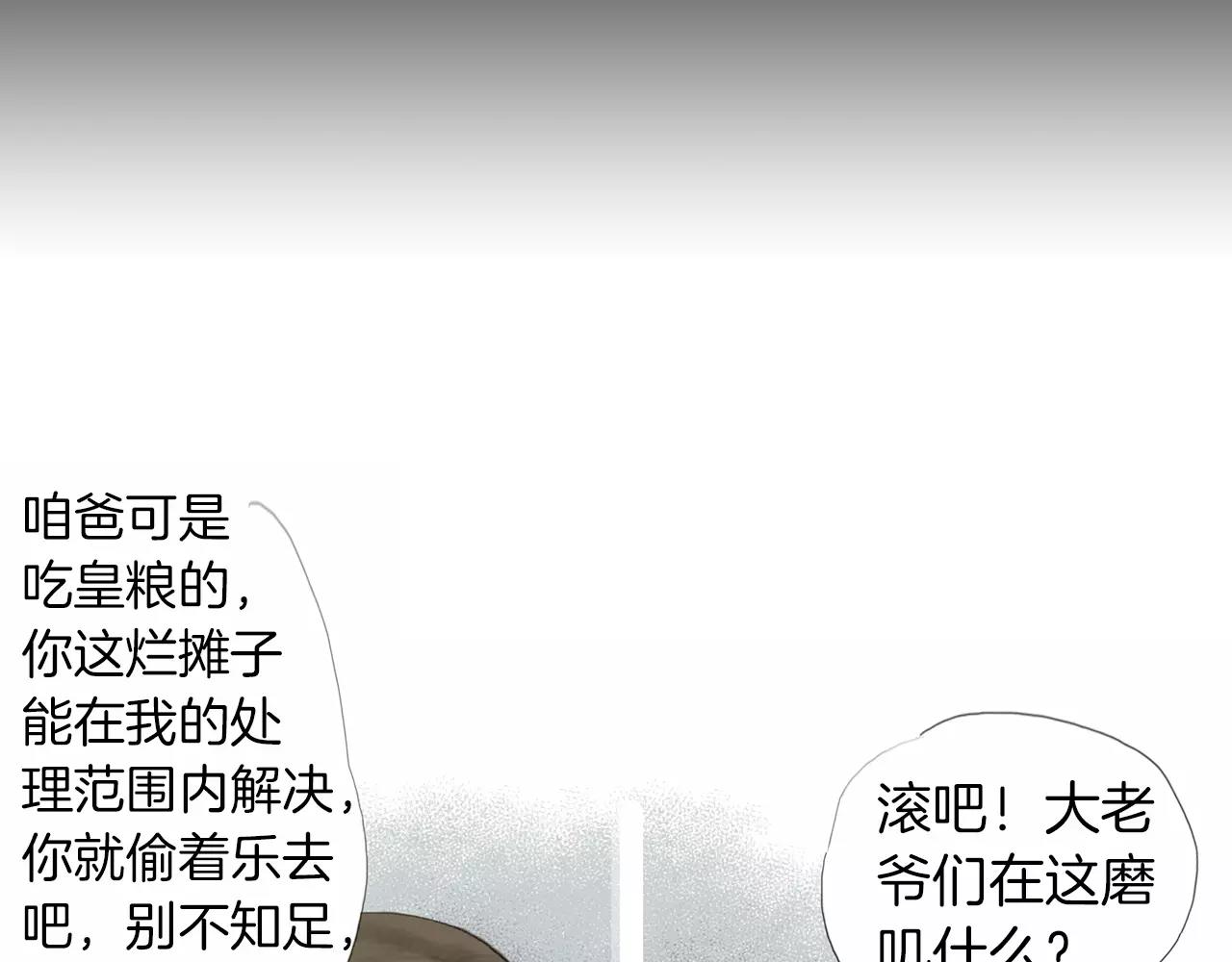 第16话 蓄势98