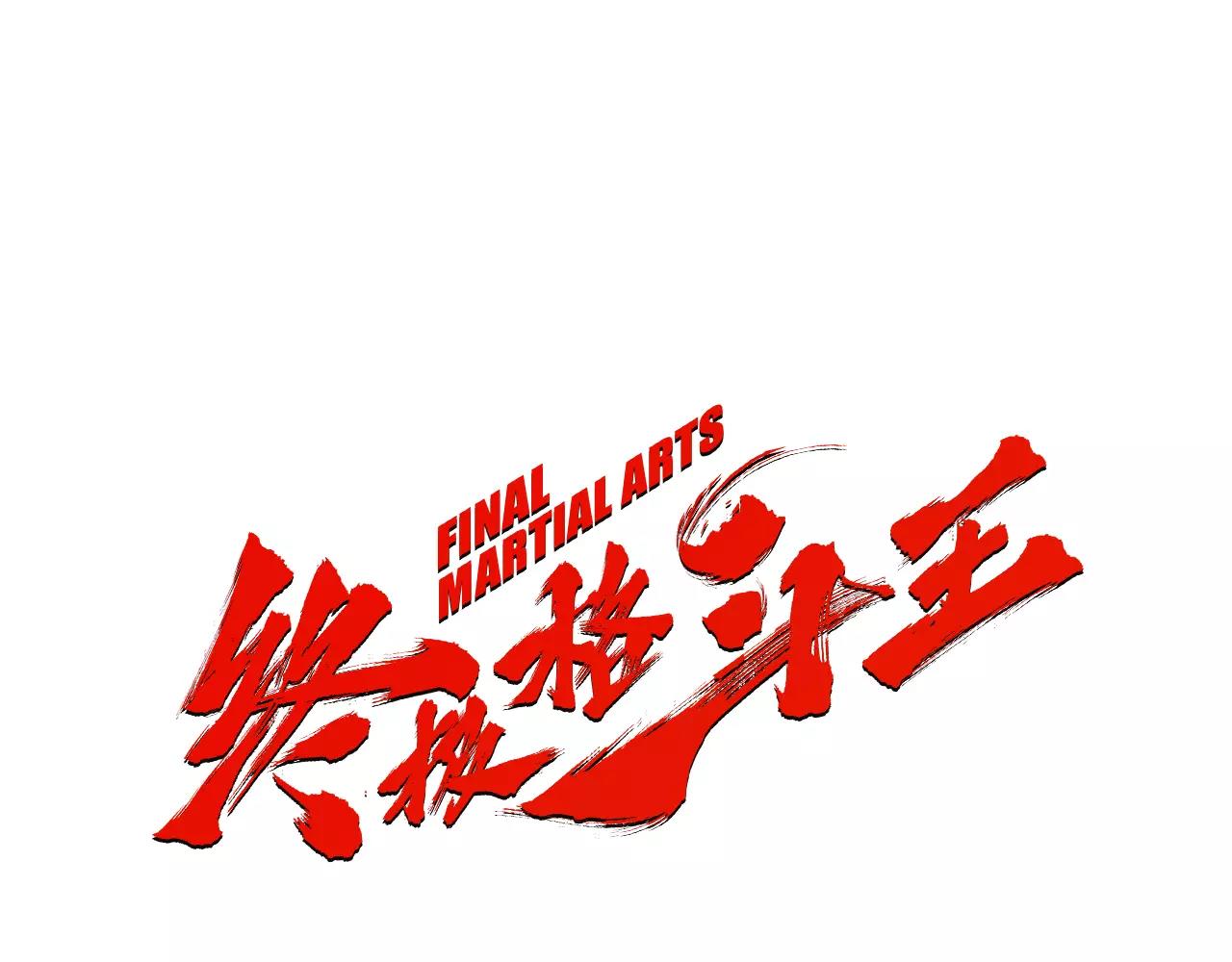 第19话 单方面吊打0