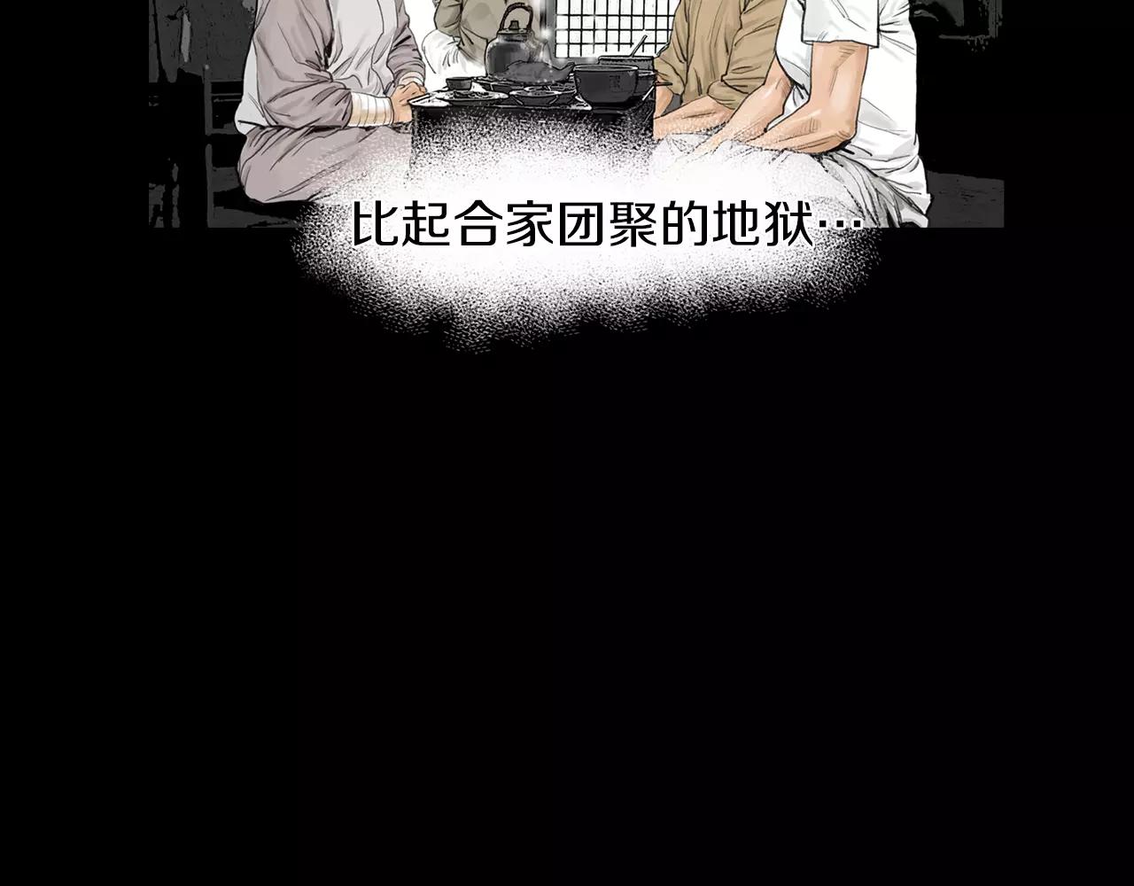 第19话 单方面吊打93