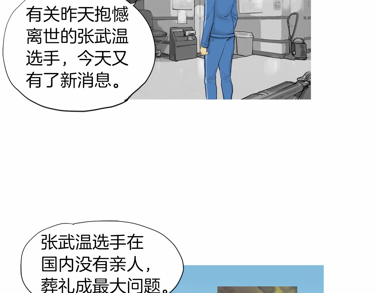 第28话 人善本无因24