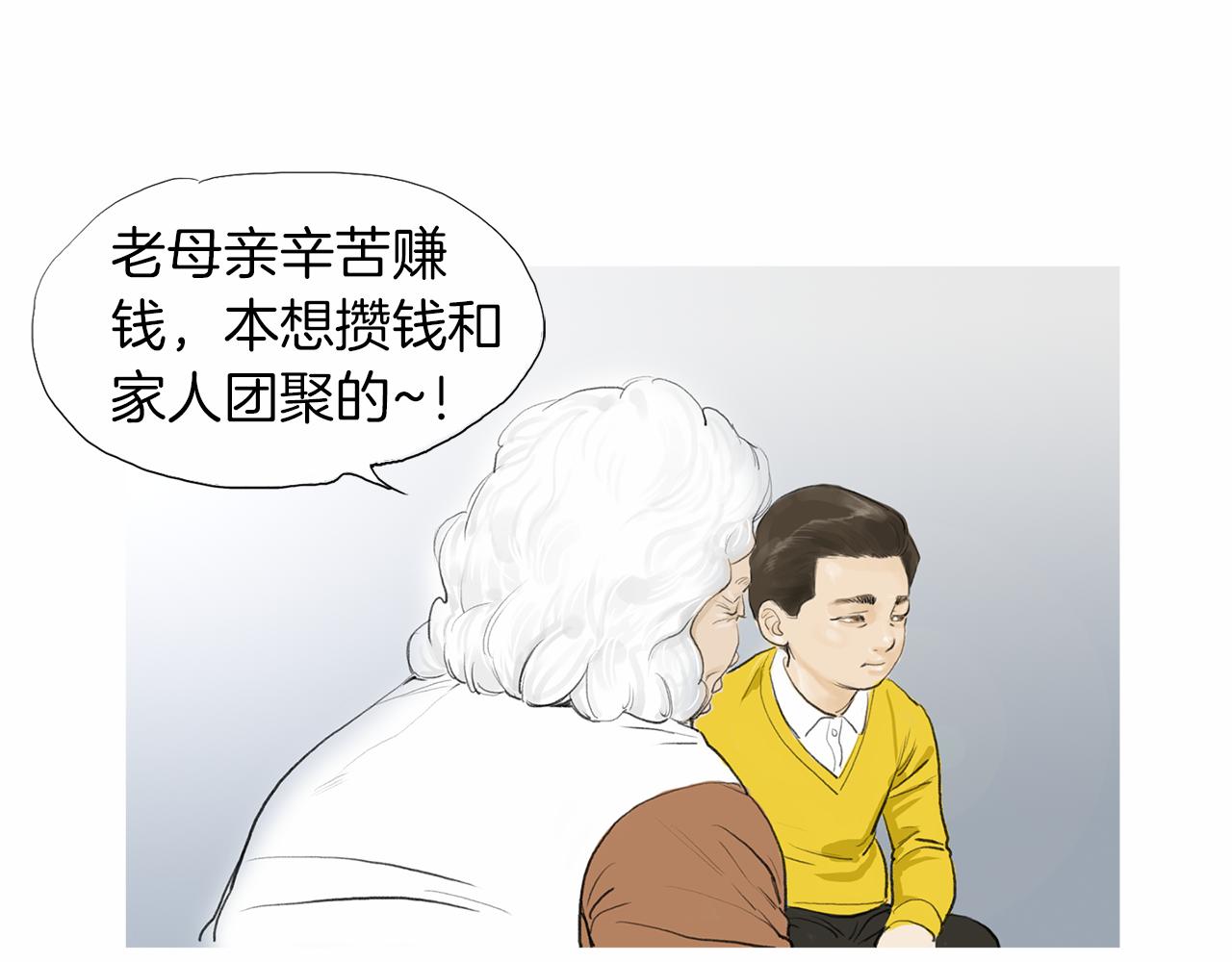 第28话 人善本无因34