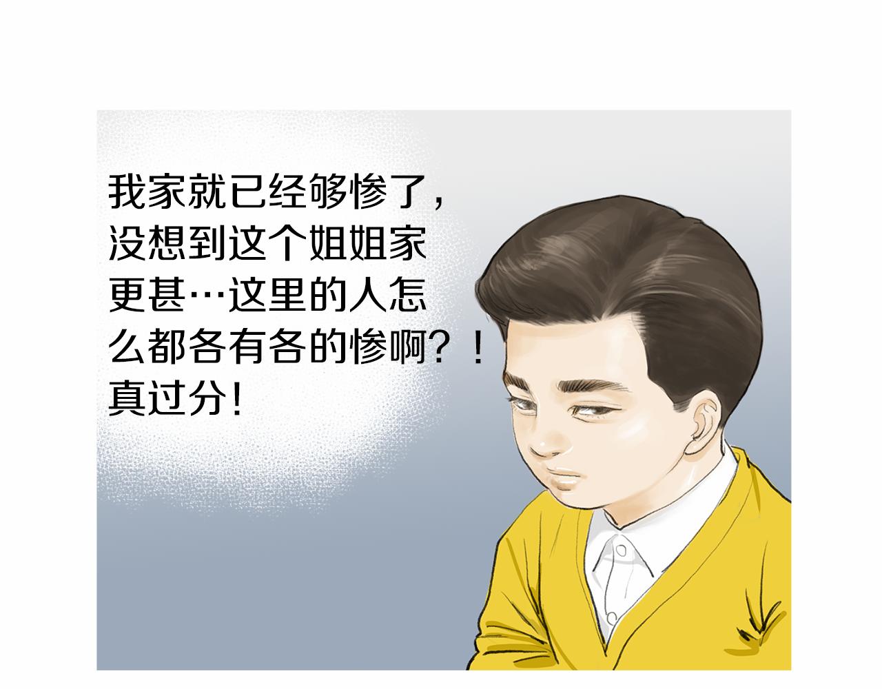 第28话 人善本无因38