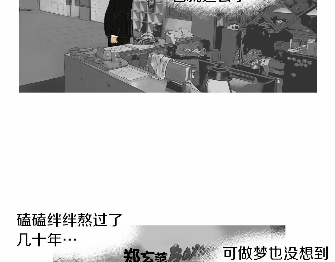第28话 人善本无因53