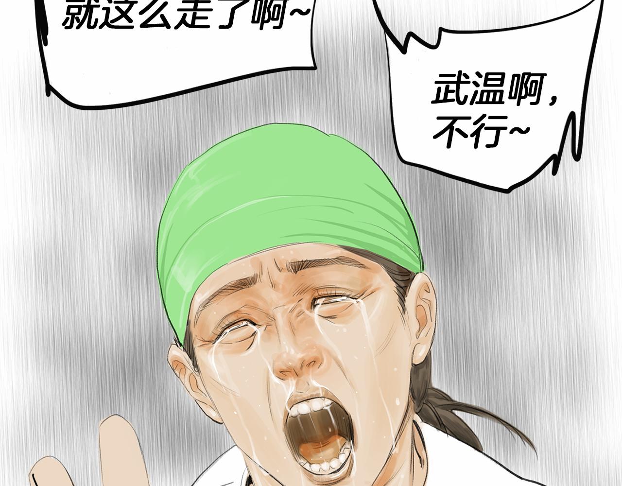 第28话 人善本无因80