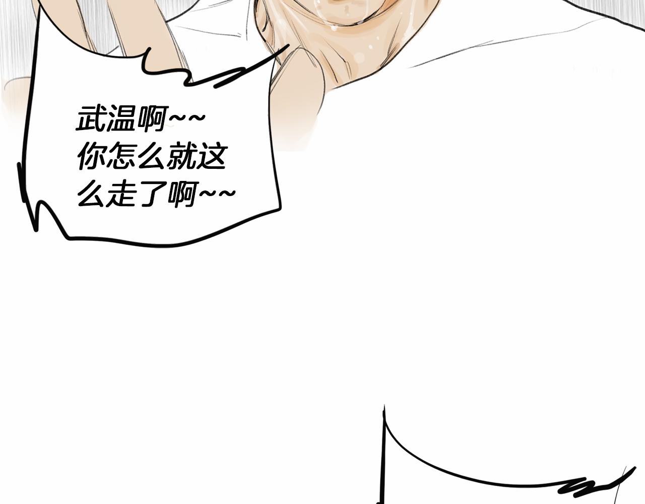 第28话 人善本无因81