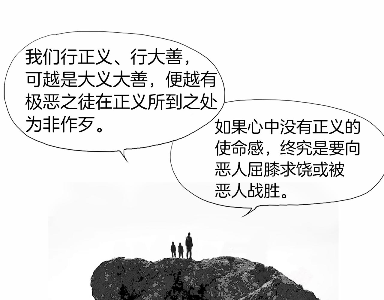 第28话 人善本无因86