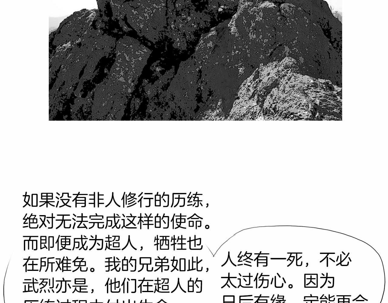 第28话 人善本无因87