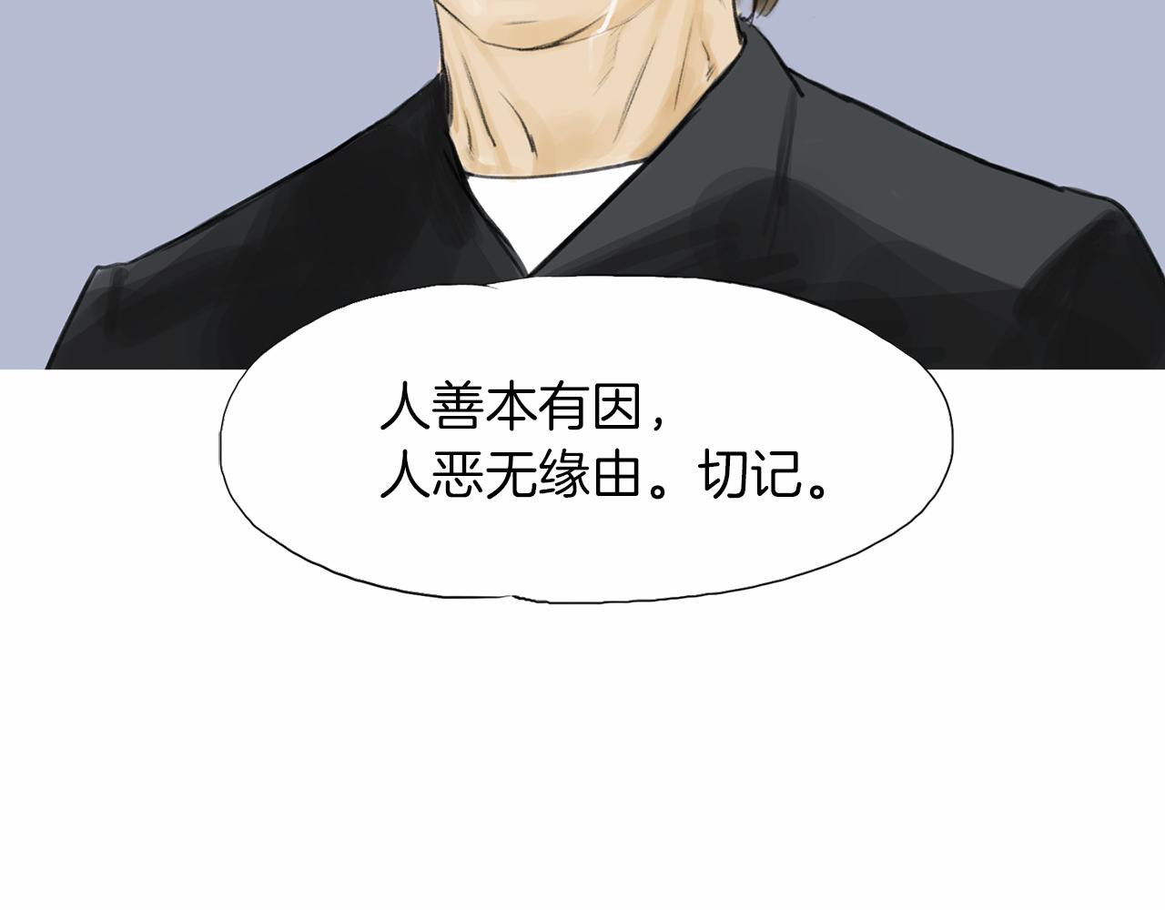 第28话 人善本无因90