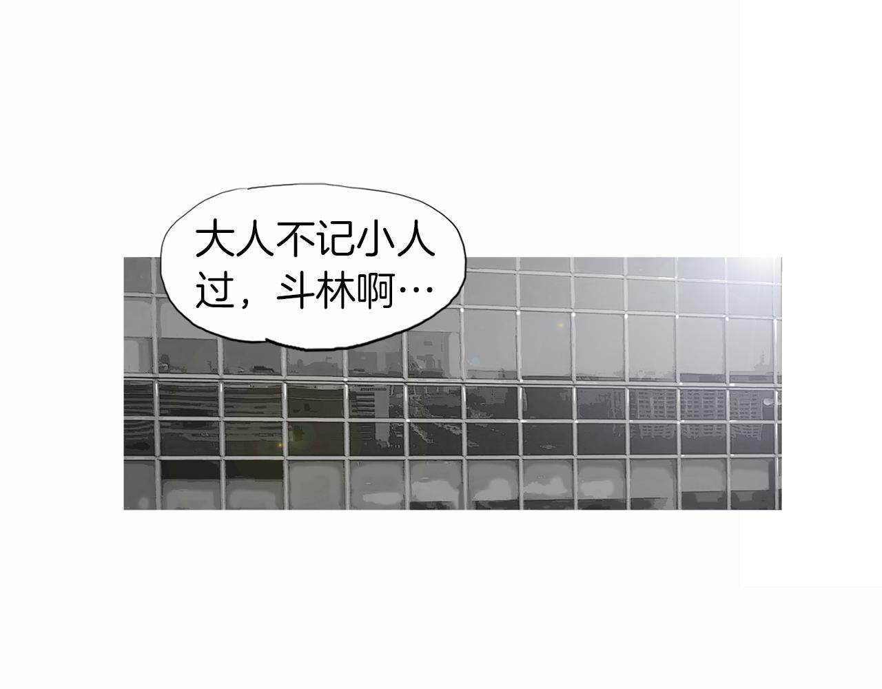 第29话 请收我为徒！2
