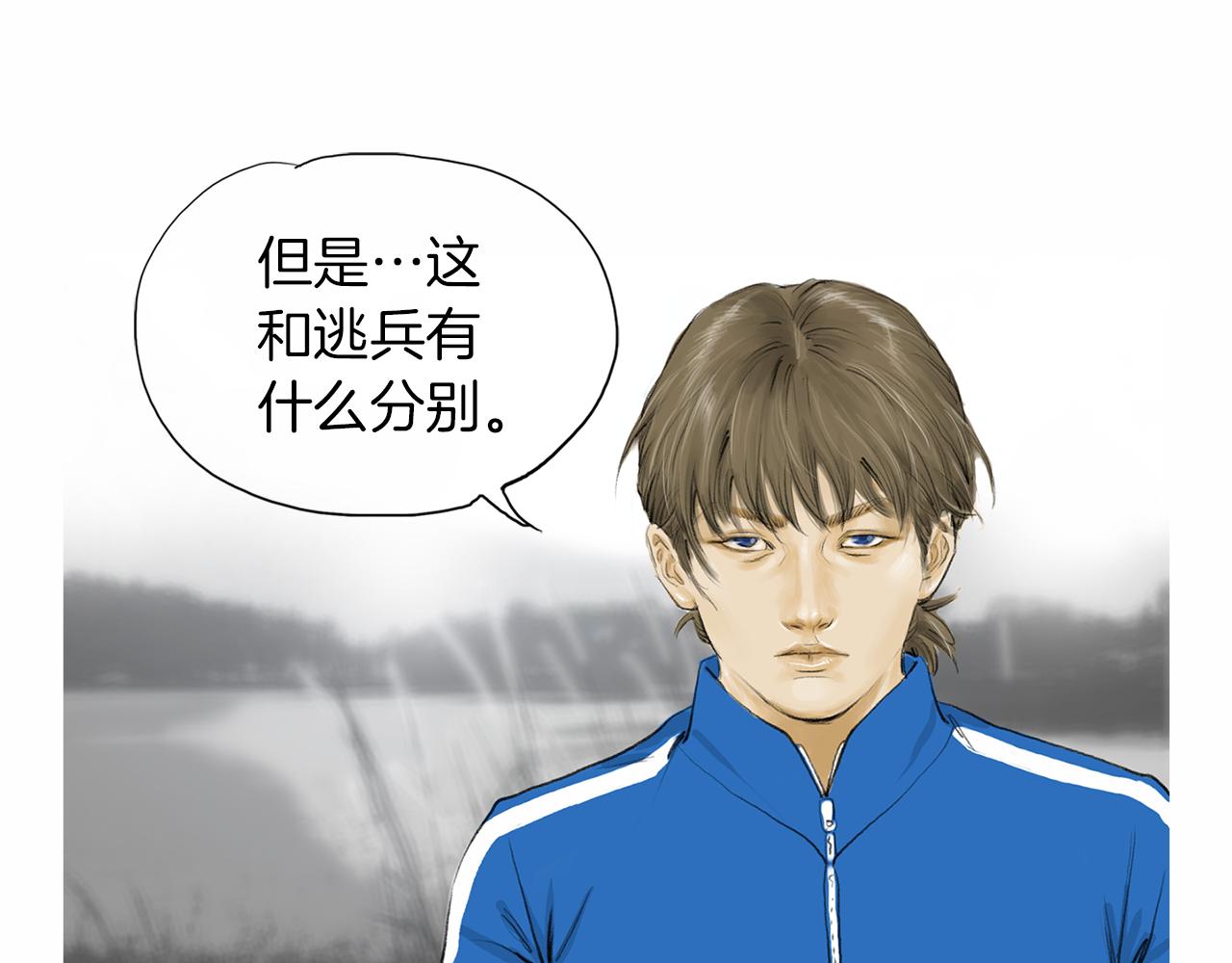 第29话 请收我为徒！55