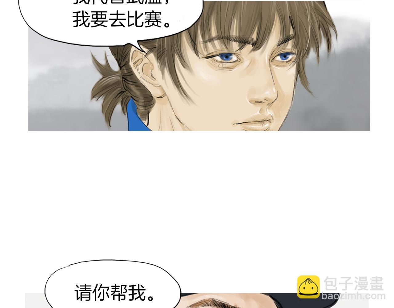 第29话 请收我为徒！66