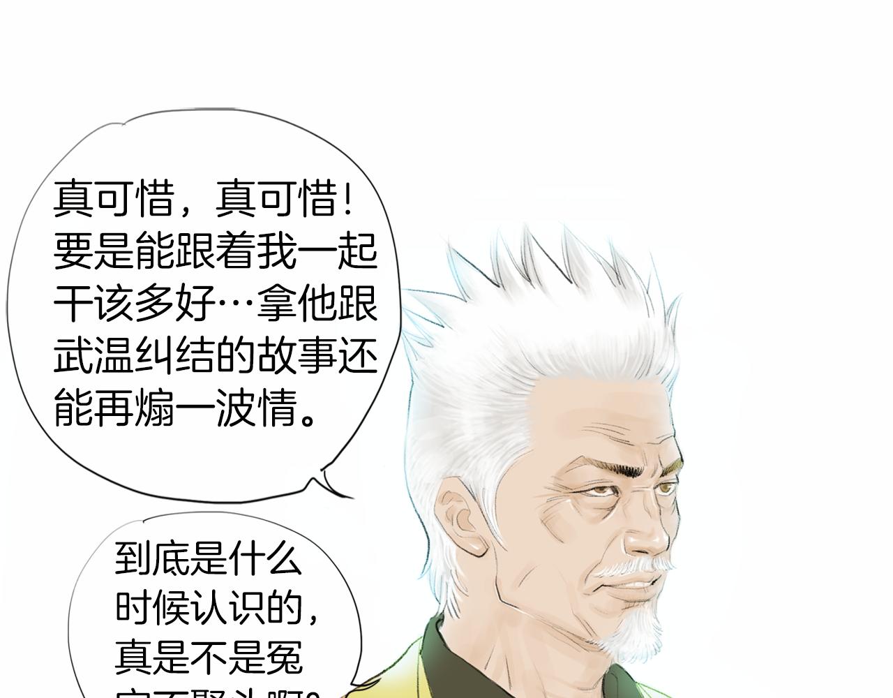 第32话 责任！13
