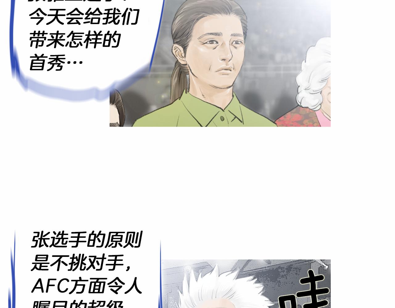 第32话 责任！80