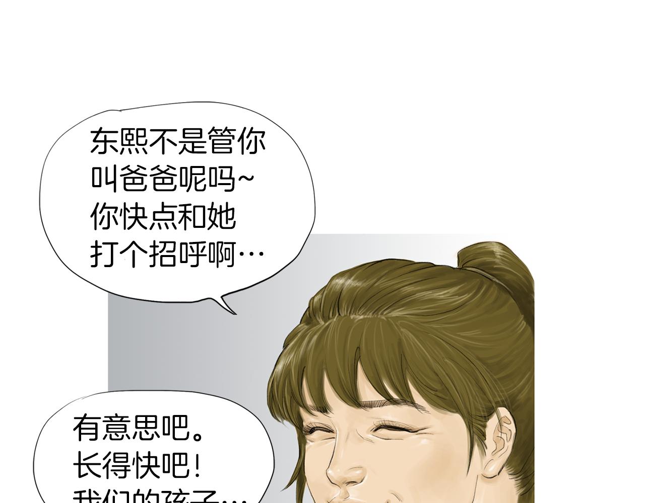 第46话 强无敌13