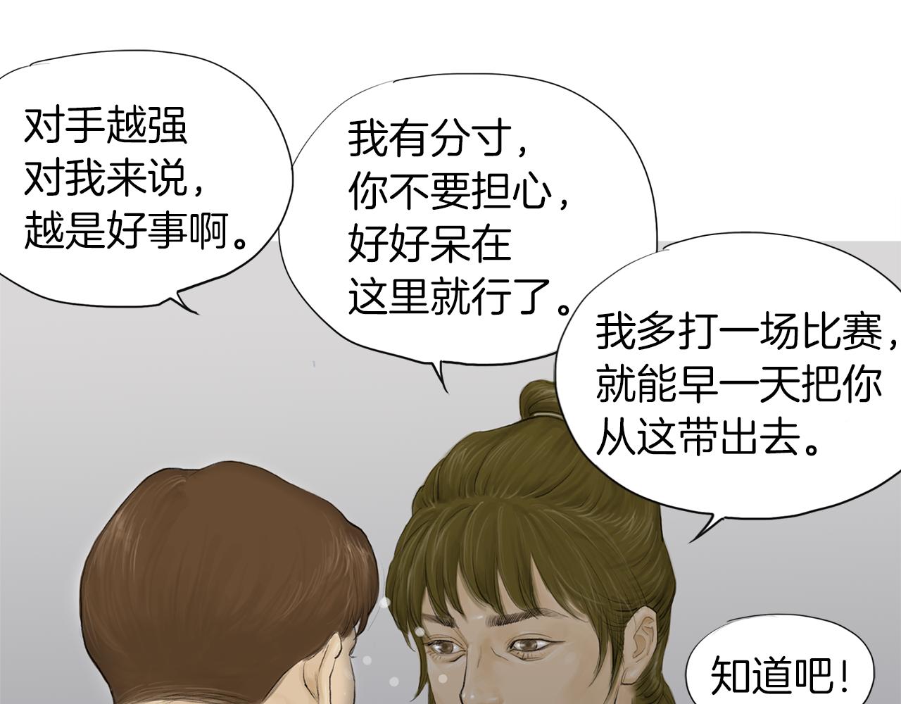 第46话 强无敌26