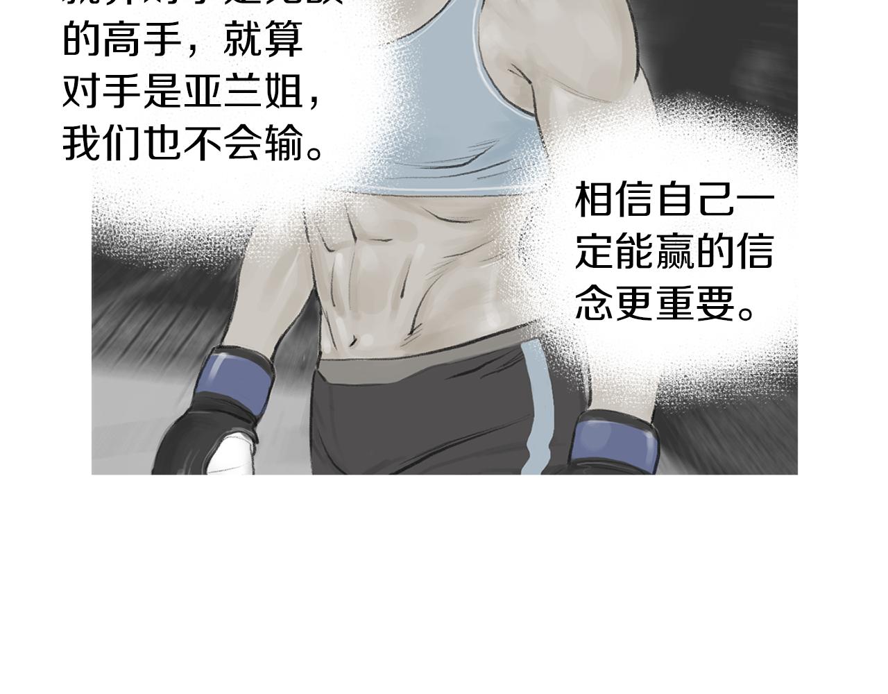 第46话 强无敌57