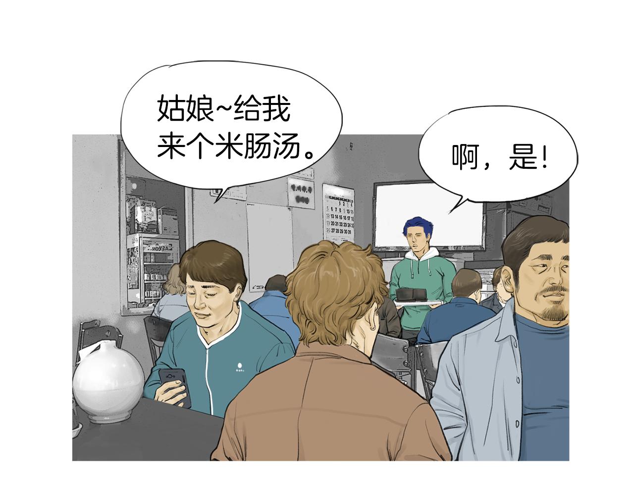 第46话 强无敌62