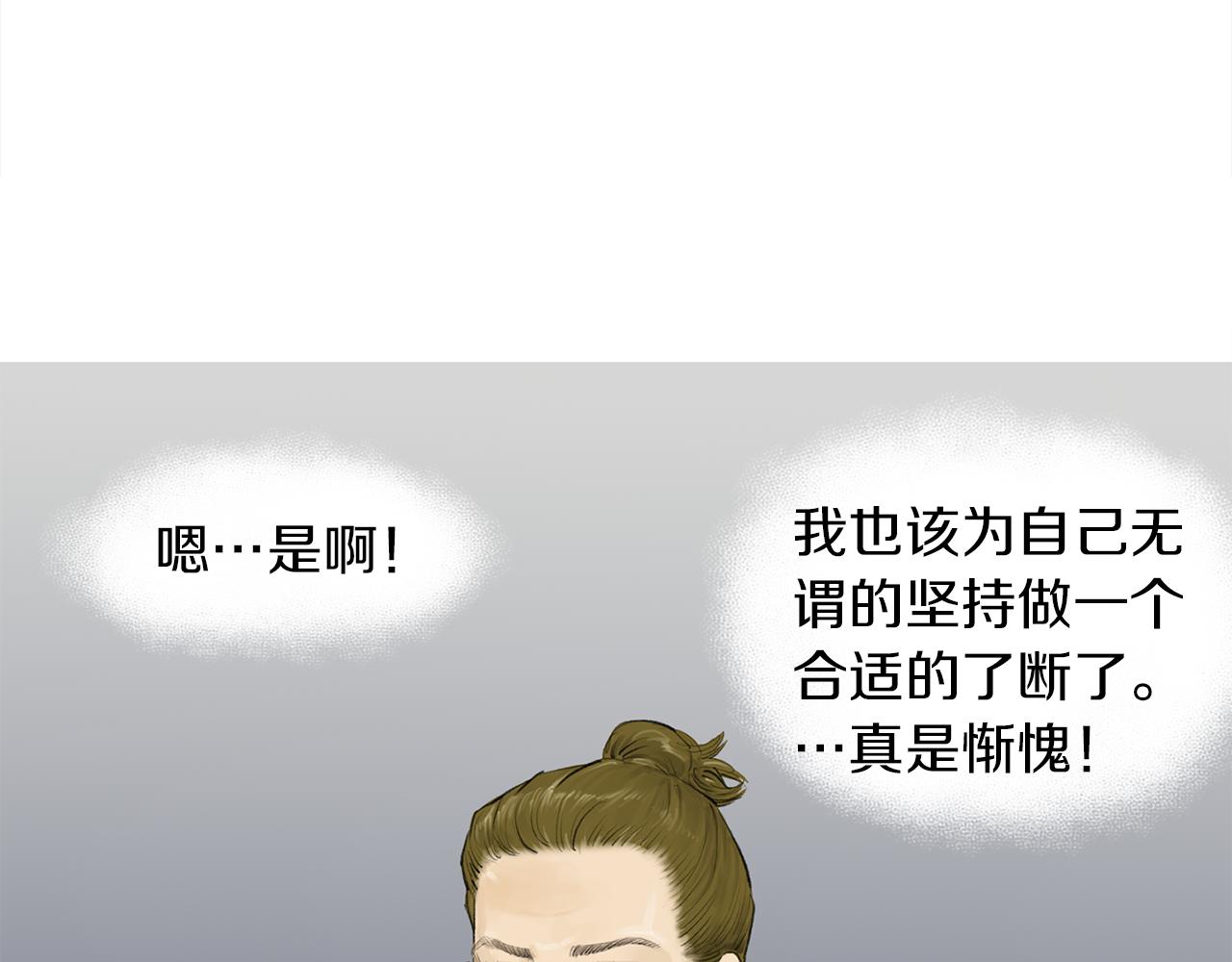 第54话 男女对决？10