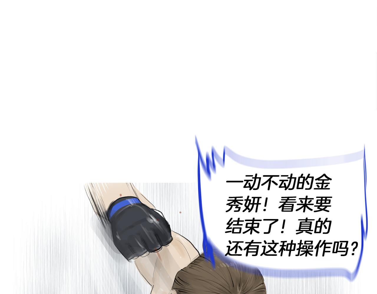 第54话 男女对决？2