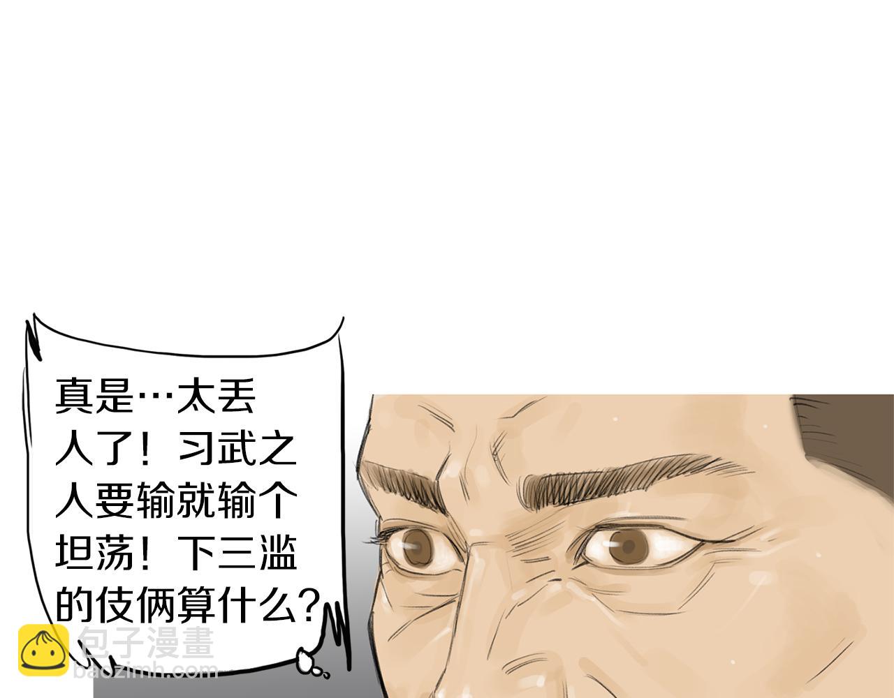 第54话 男女对决？33
