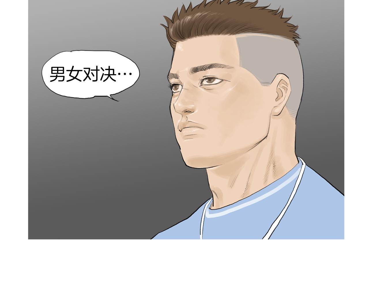 第54话 男女对决？36