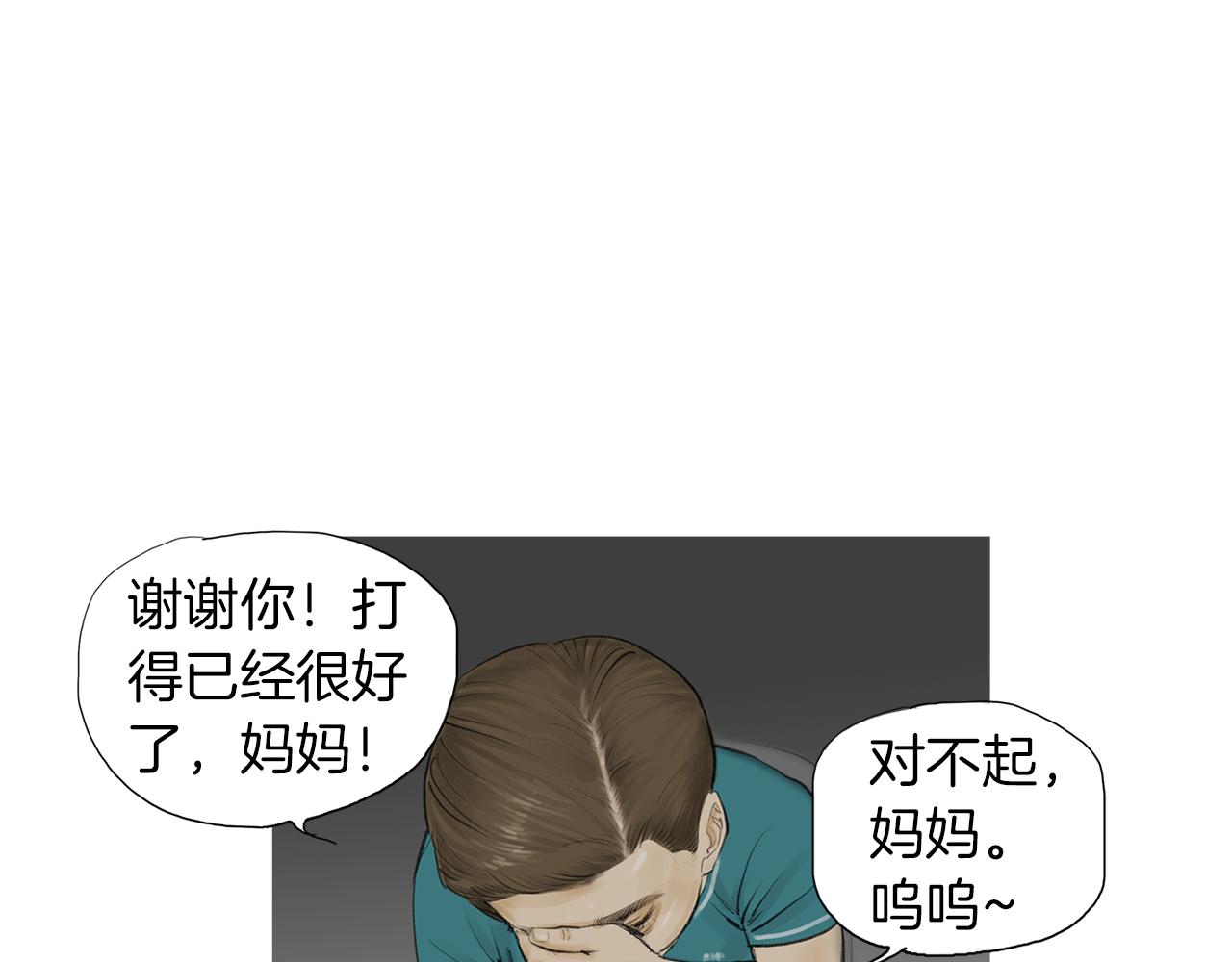 第54话 男女对决？37