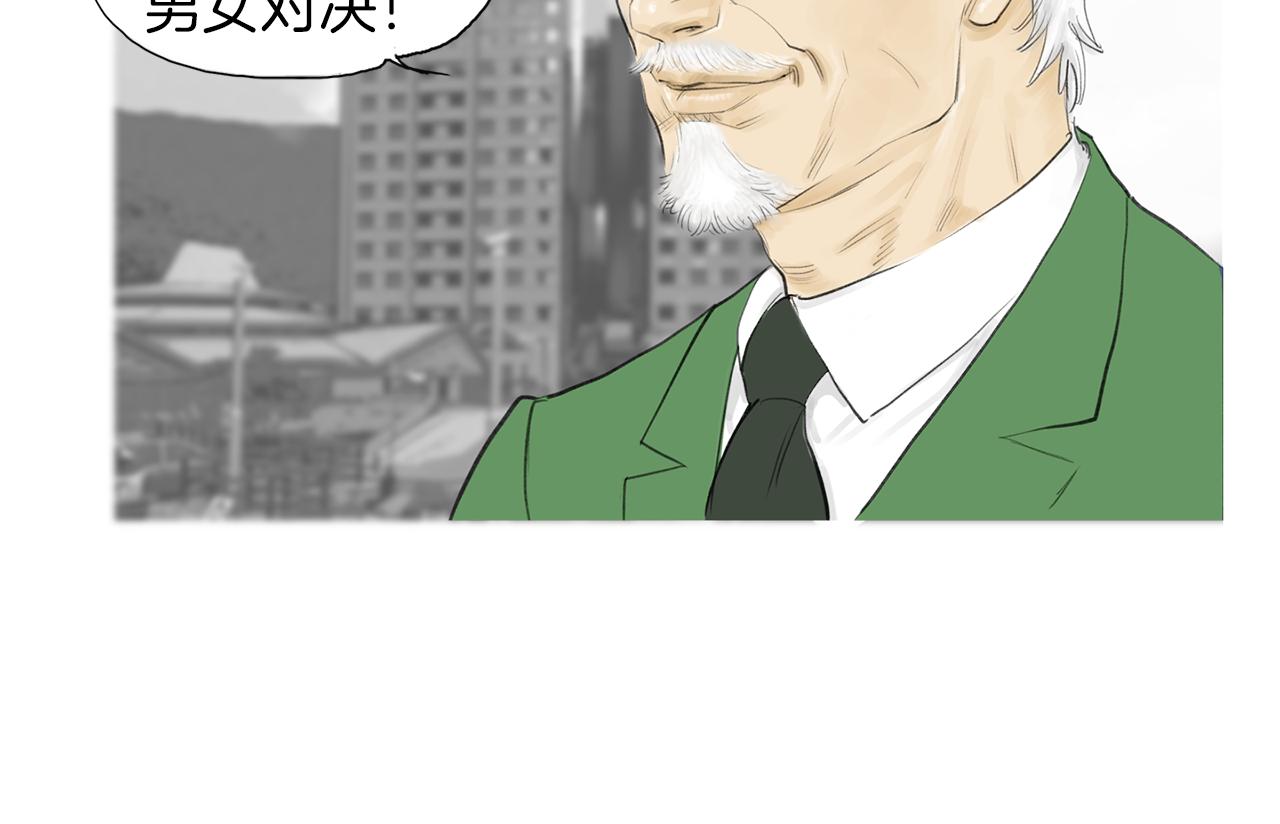 第54话 男女对决？47