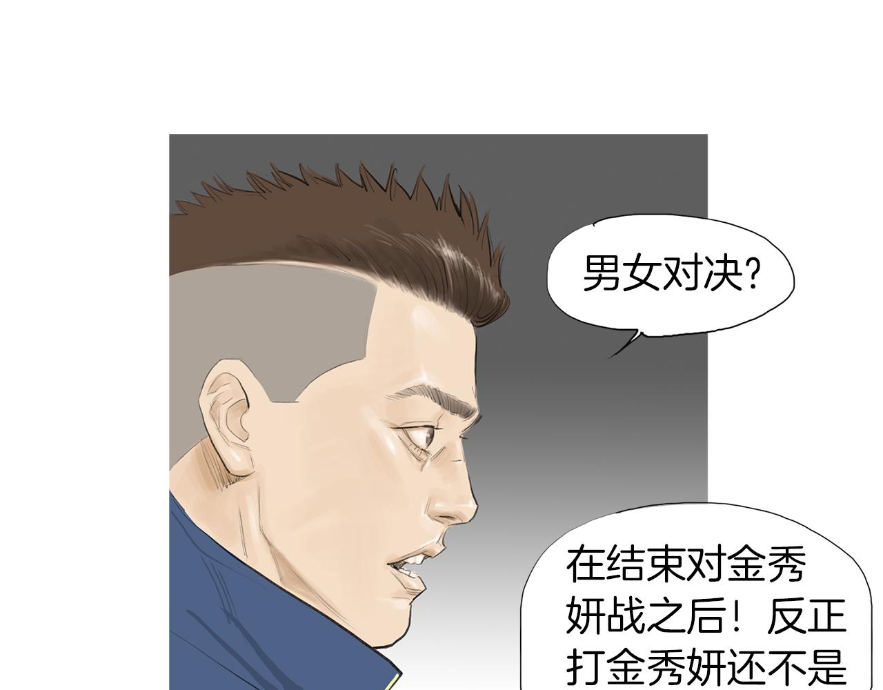 第54话 男女对决？48