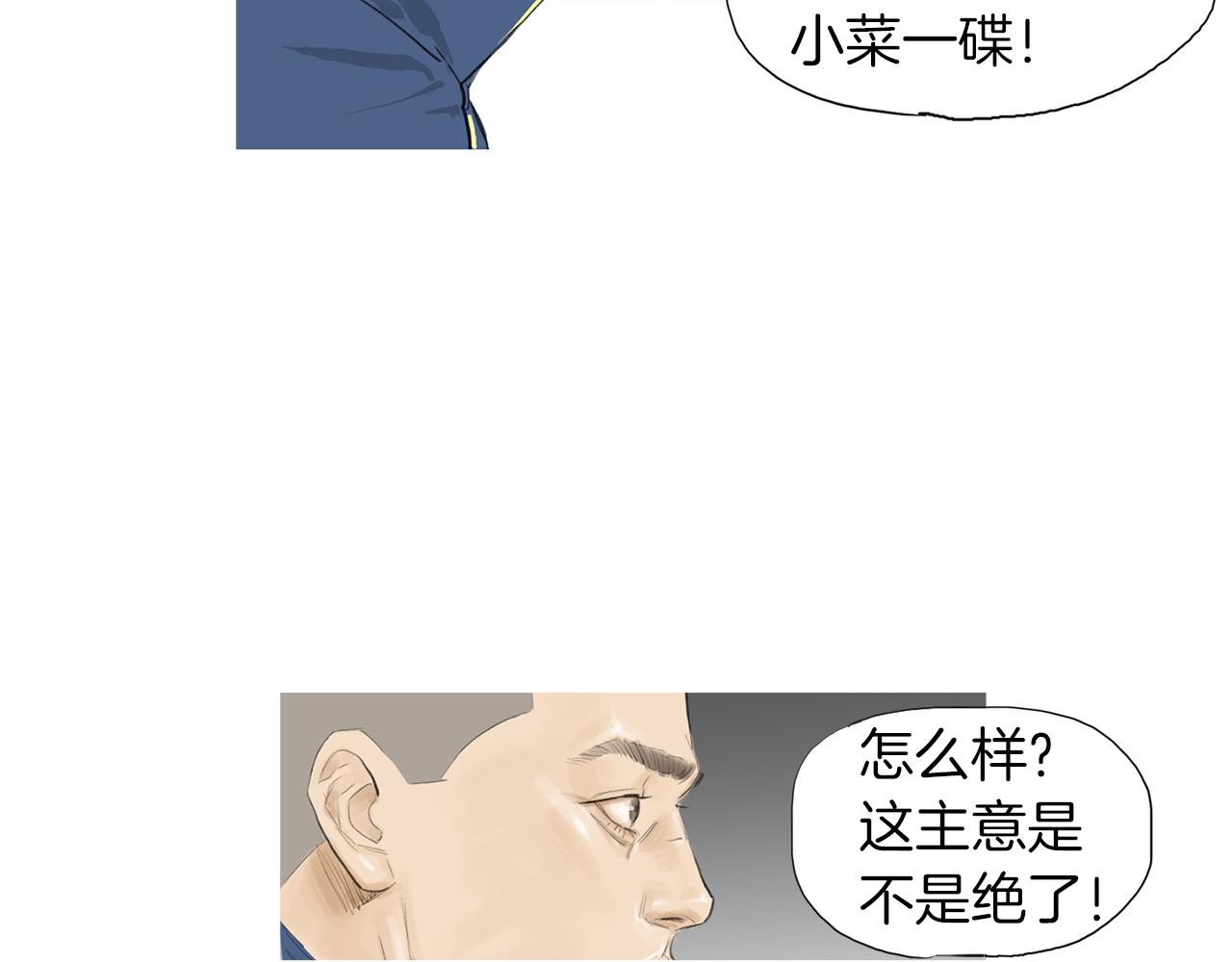 第54话 男女对决？49