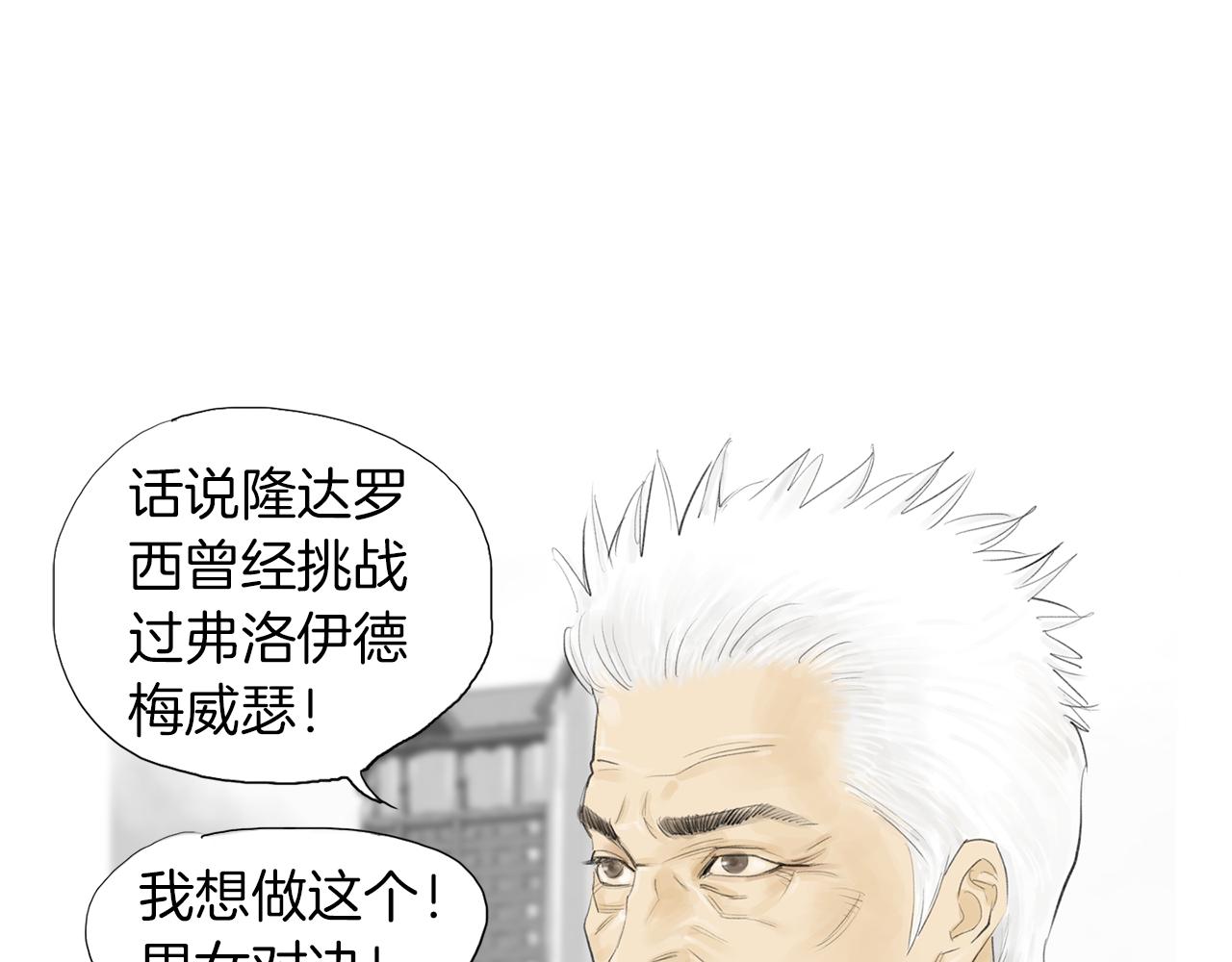 第54话 男女对决？50