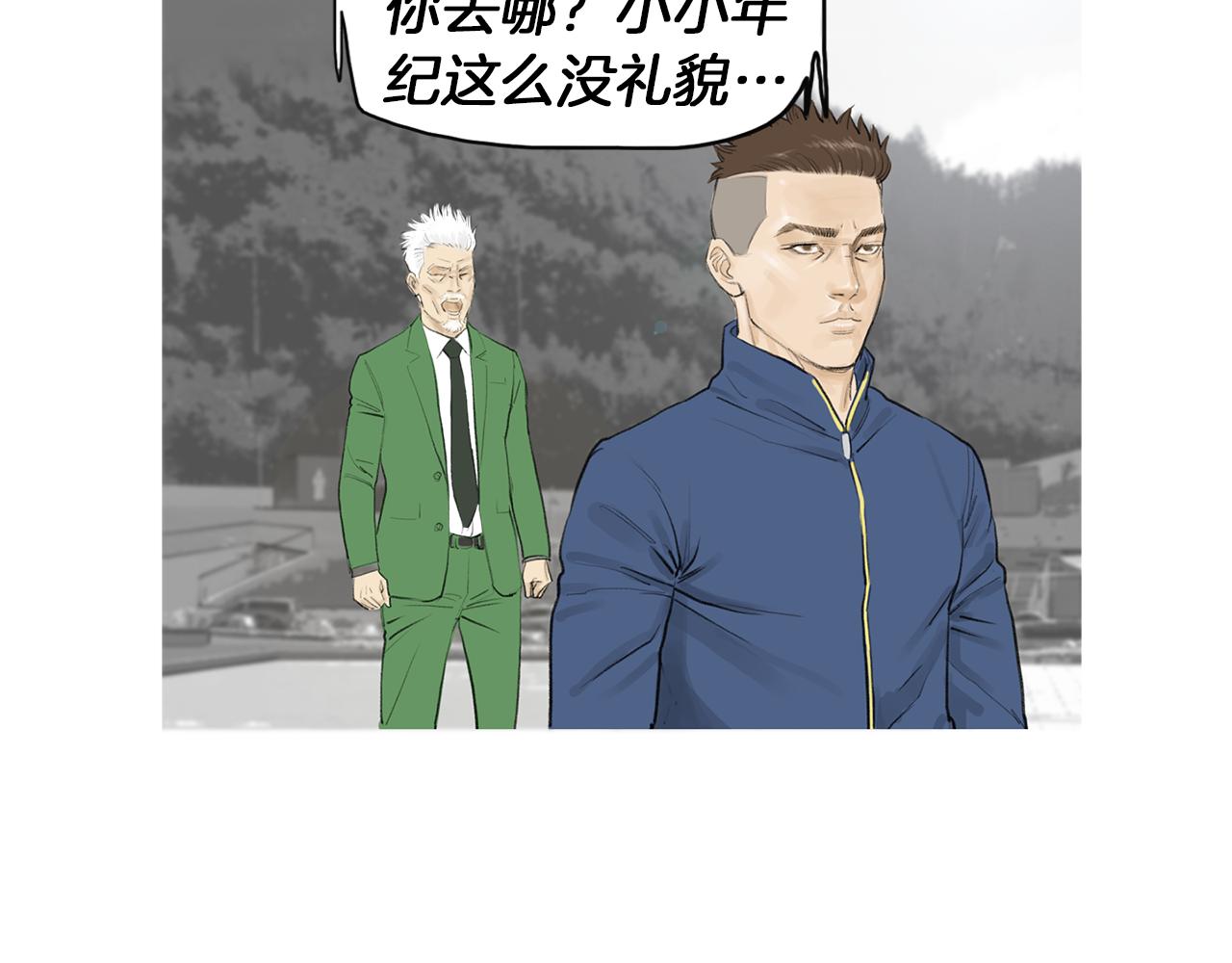 第54话 男女对决？56