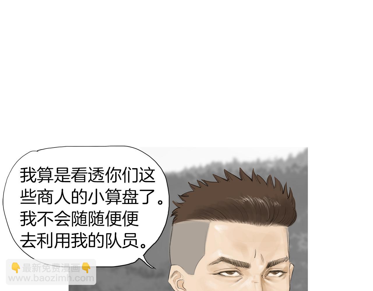 第54话 男女对决？57