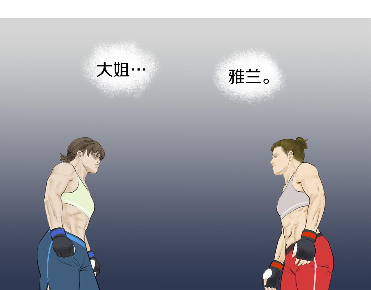 第54话 男女对决？6