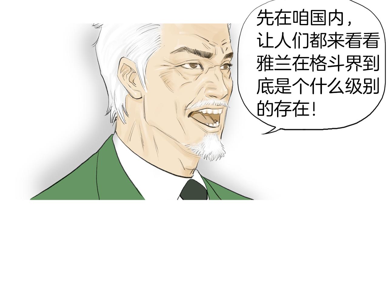 第54话 男女对决？65