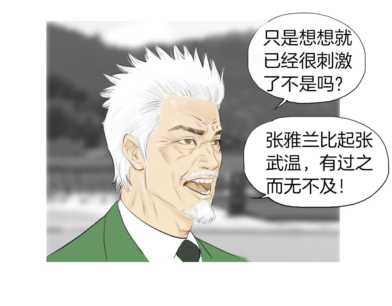 第54话 男女对决？66