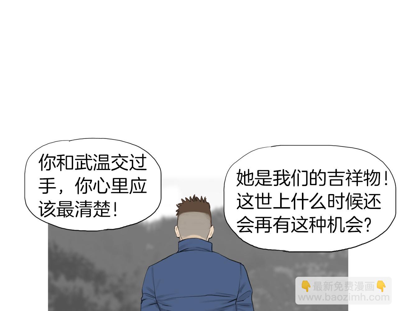 第54话 男女对决？67