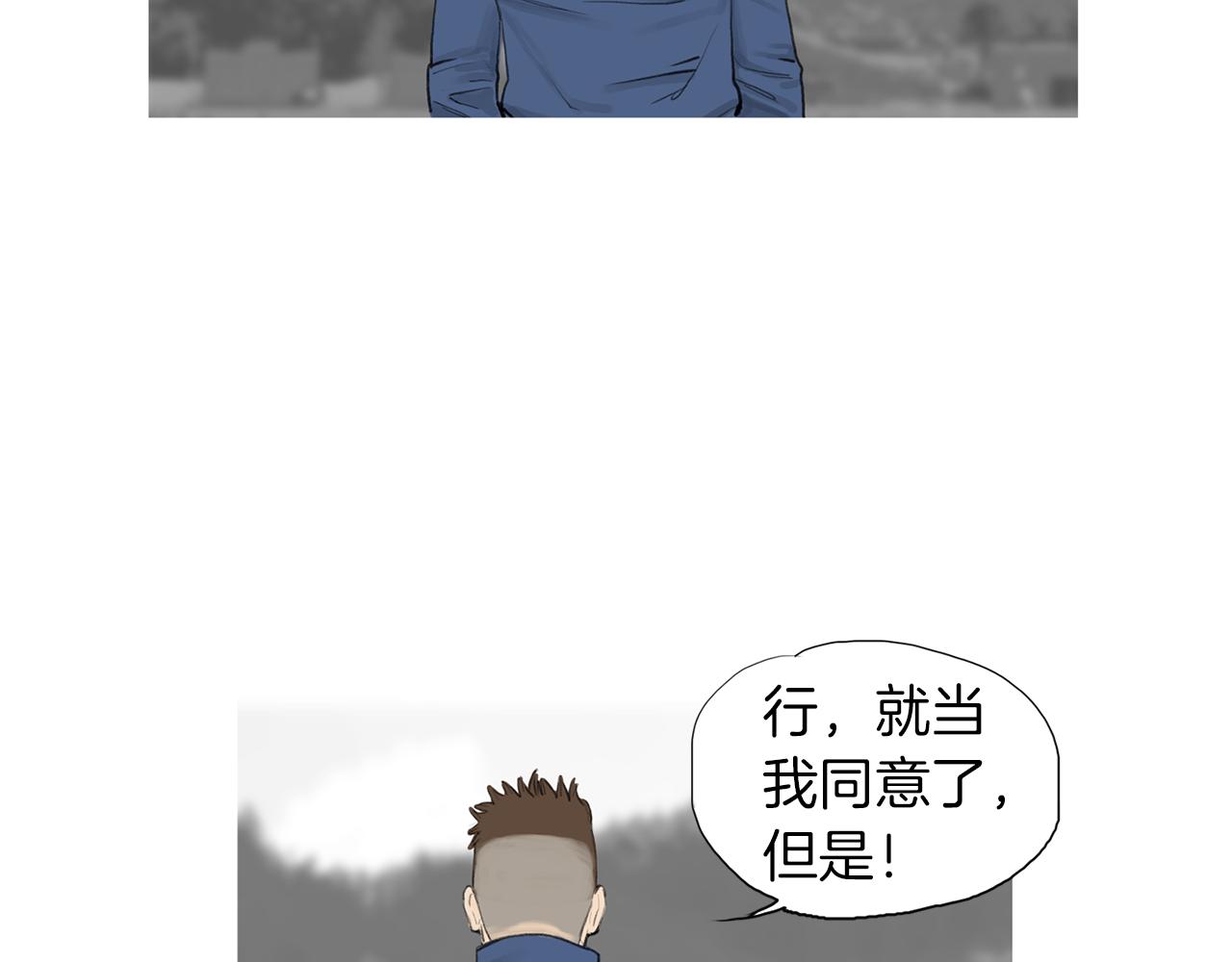 第54话 男女对决？68
