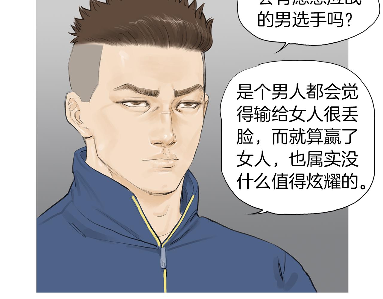 第54话 男女对决？70
