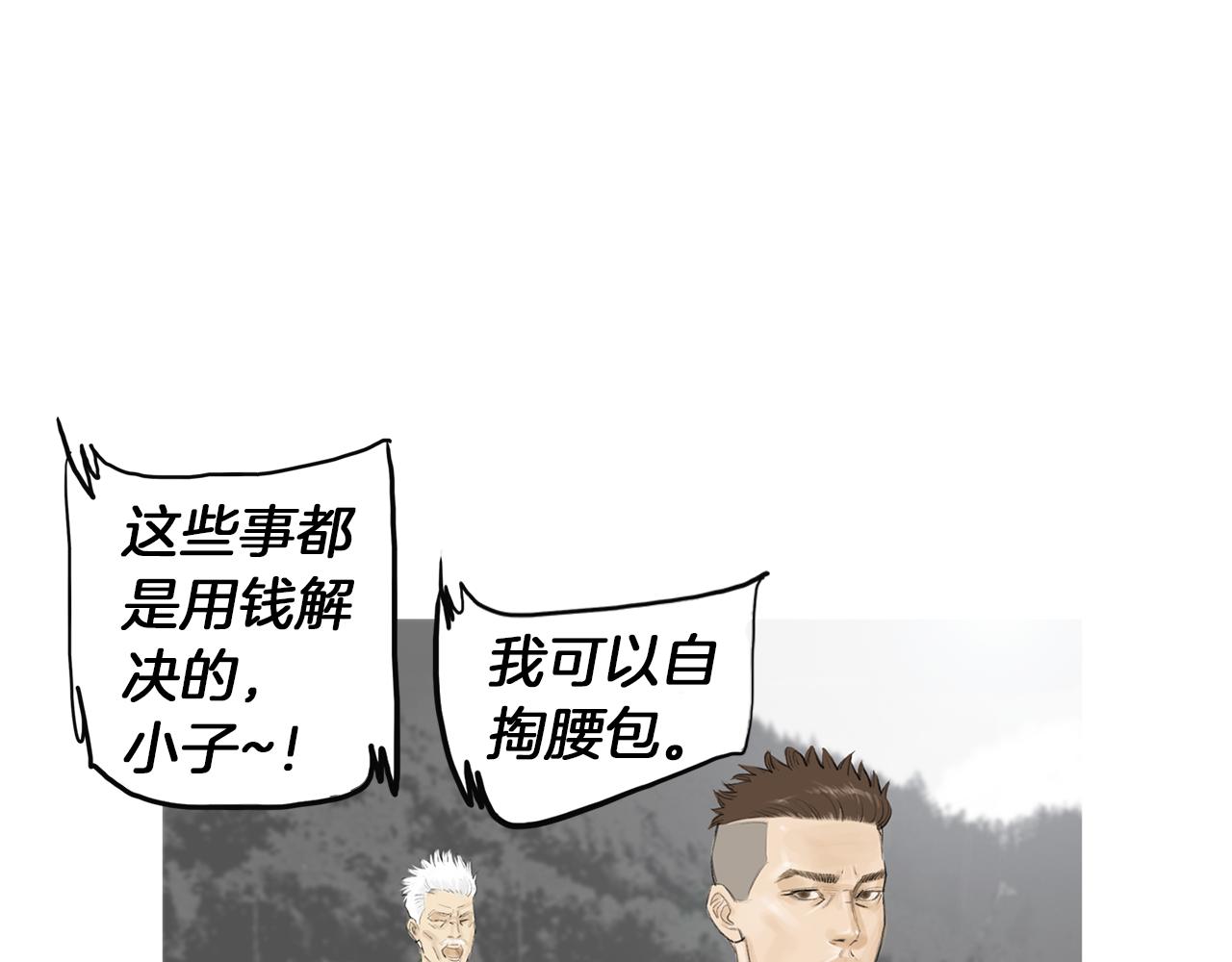 第54话 男女对决？71