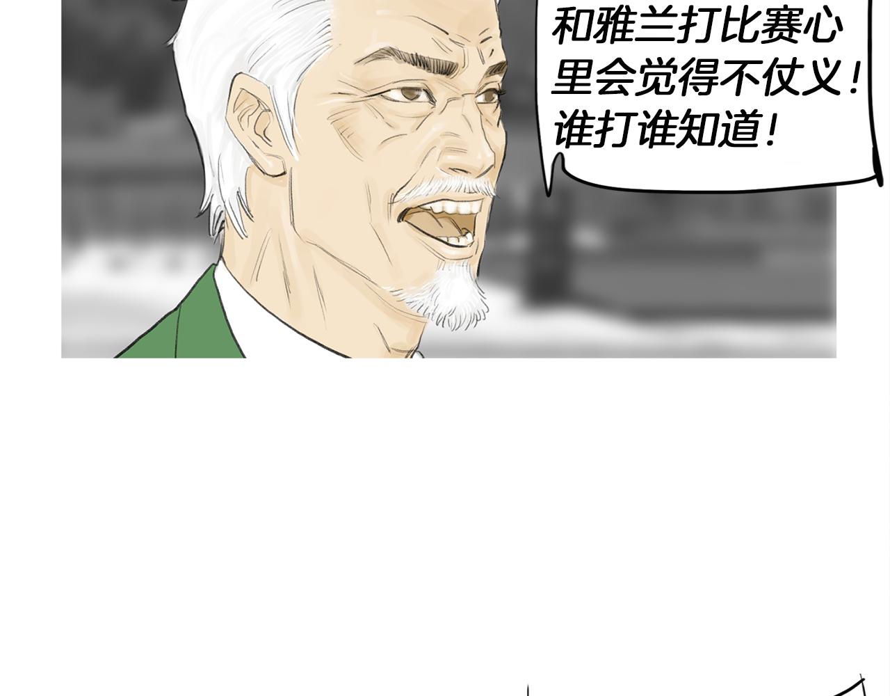 第54话 男女对决？76