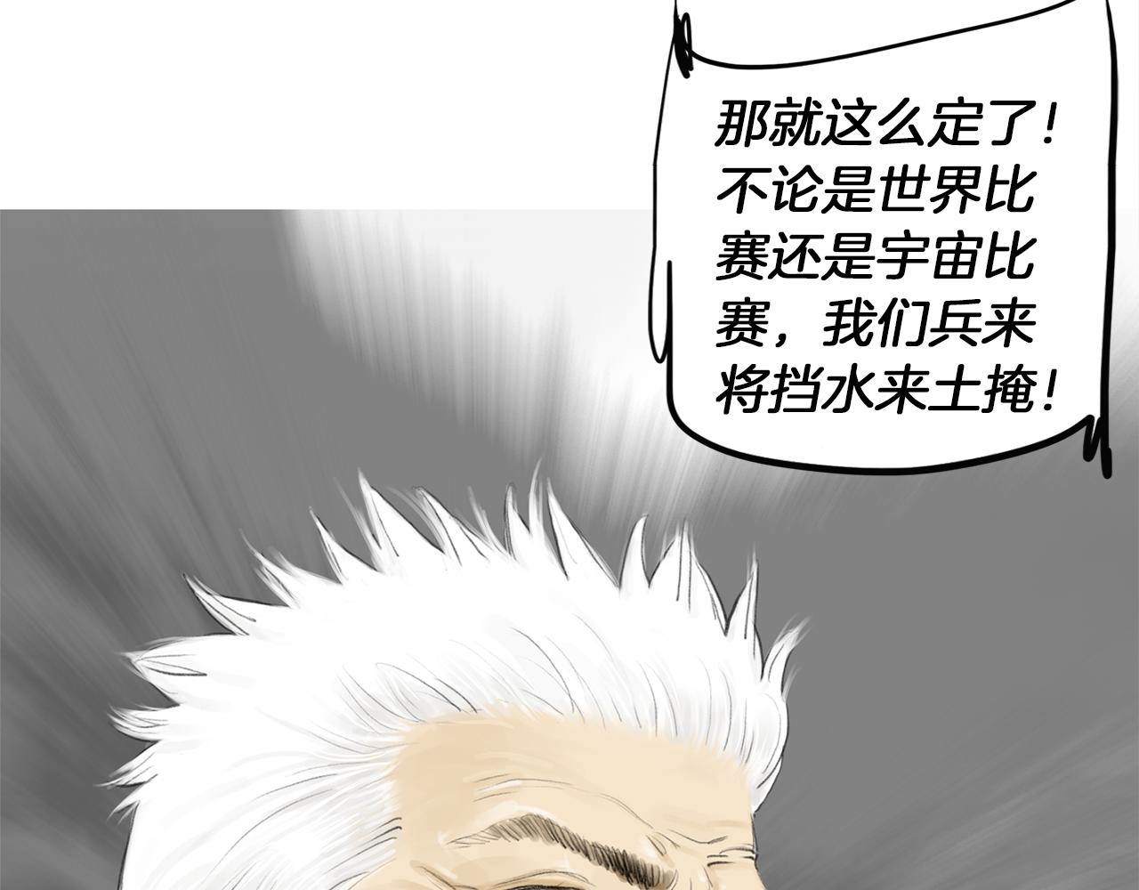 第54话 男女对决？77