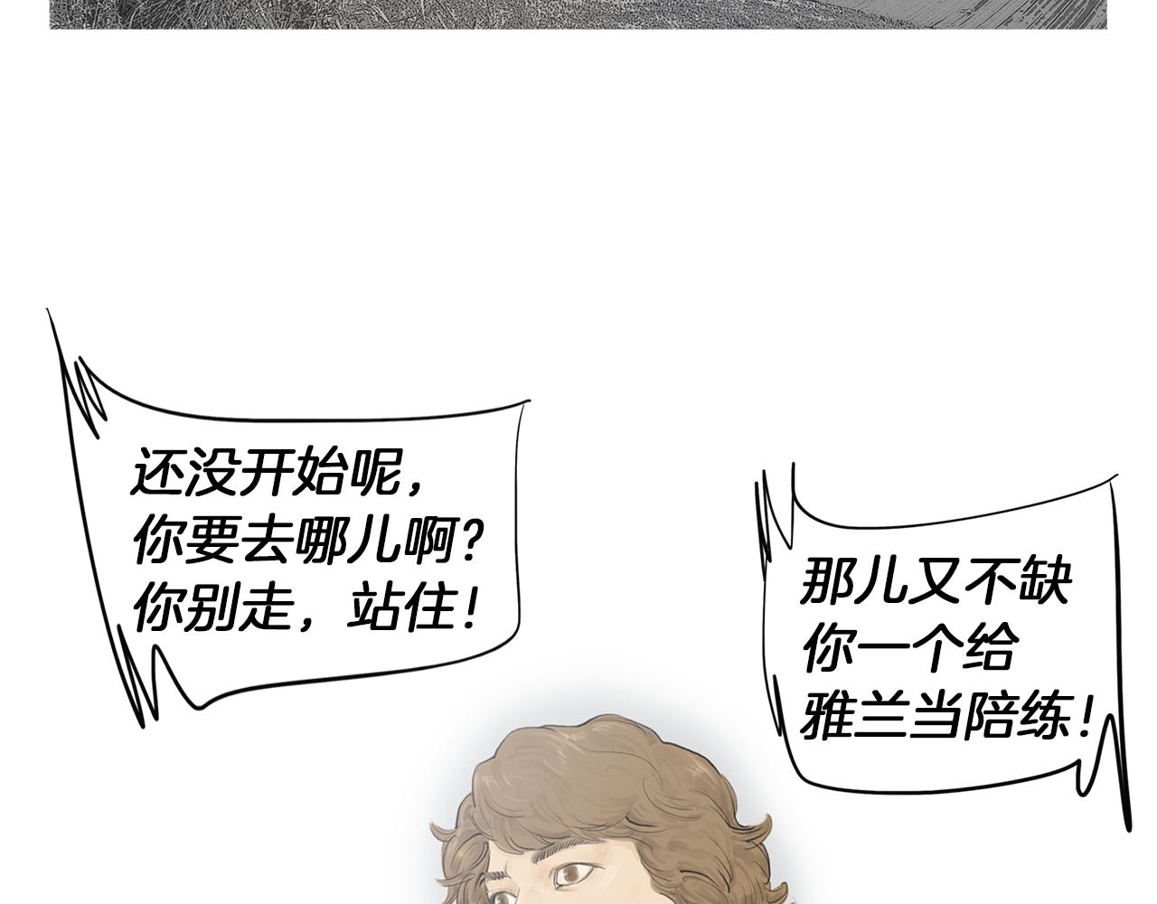 完结话 为了和平17