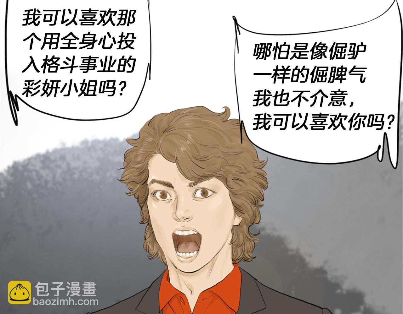 完结话 为了和平3