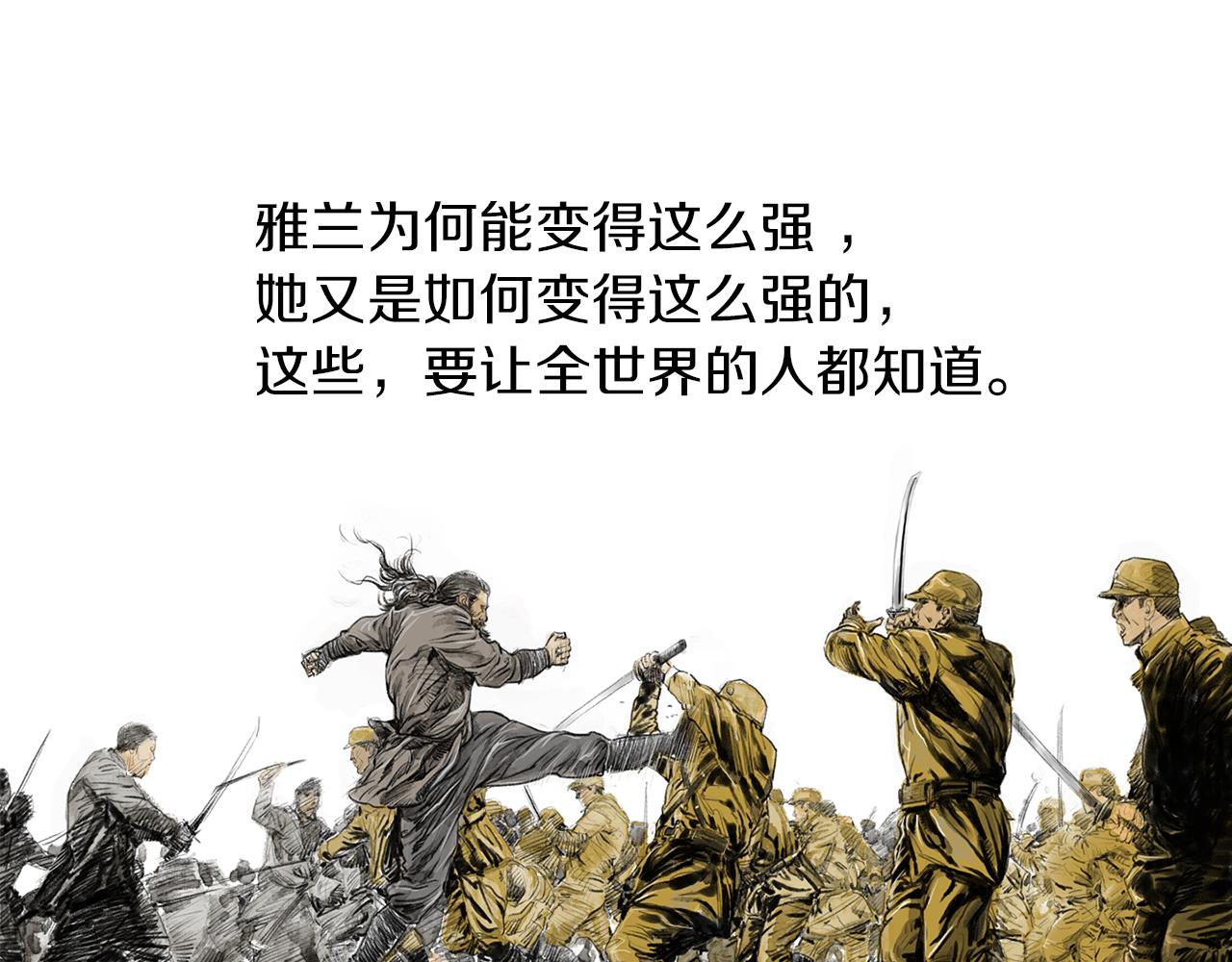 完结话 为了和平71