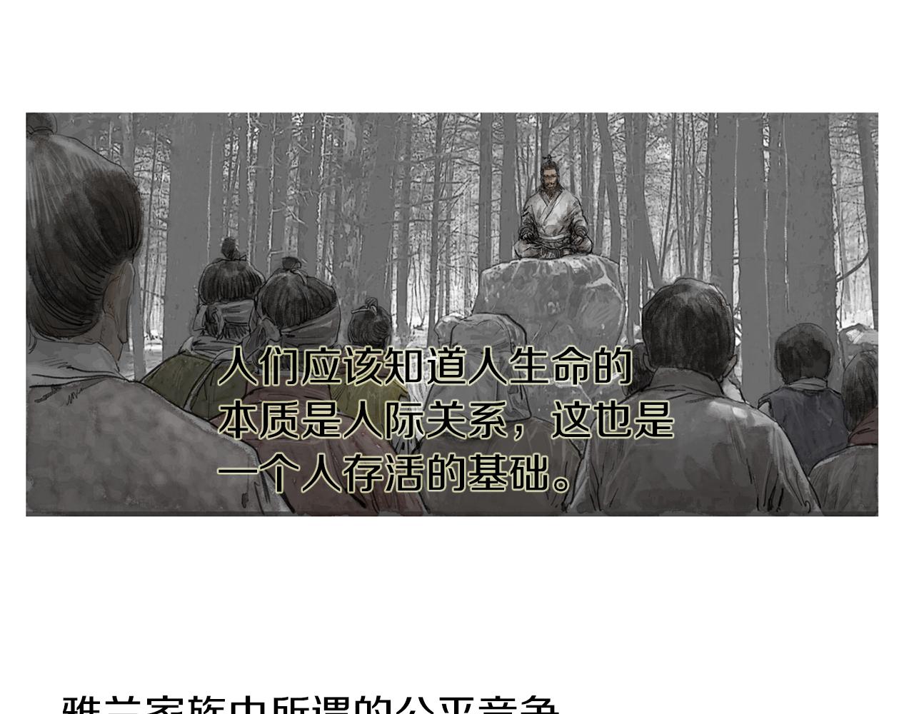 完结话 为了和平74