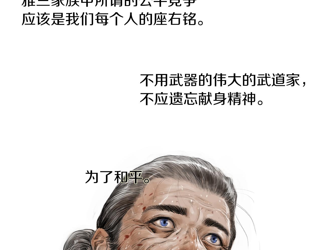 完结话 为了和平75