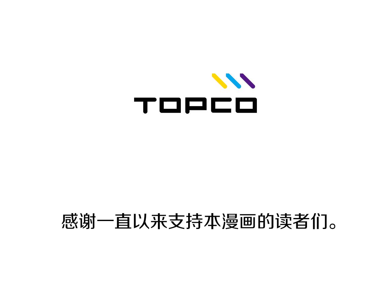 完结话 为了和平81